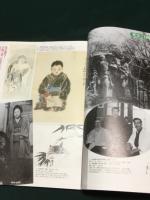 芸術新潮 1995年 3月（雑誌）