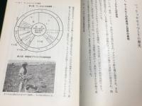 ラッカセイのつくり方　サ512