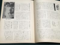 家庭便利帳　昭和42年　1月号