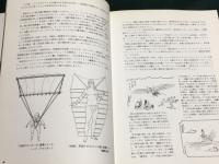 HANG GLIDER 鳥になる本