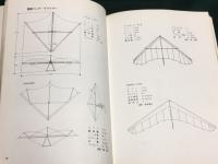 HANG GLIDER 鳥になる本