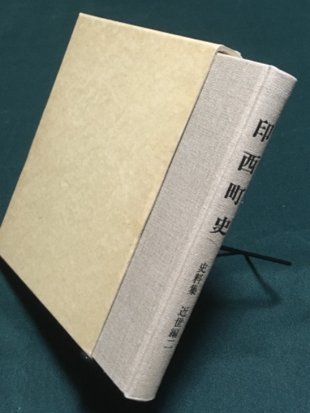 救急・救助六法 平成10年度版(自治省消防庁救急救助課) / 古書