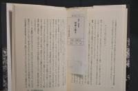 禅僧と語る