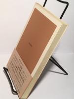 独創技術たちの苦闘 (朝日選書 485)