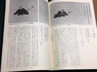 佐竹本　三十六歌仙絵巻　歌詞解説 馬場あき子