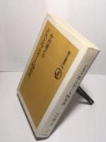 ドストエフスキー人物事典 朝日選書 399 オンデマンド版