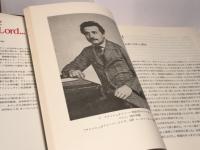 神は老獪にして…-アインシュタインの人と学問 神は老獪にして アインシュタインの人と学問(アブラハム パイス