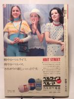 手あみ模様編全集