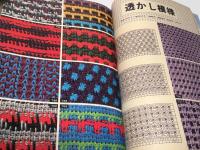 手あみ模様編全集