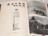 近衛兵物語