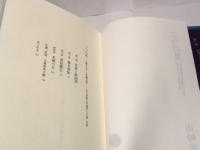 二つの星　横井玉子と佐藤志津　女子美術大学建学への道