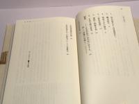 古代通史　 古田武彦の物語る古代世界
