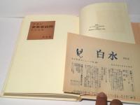 アラン　音楽家訪問