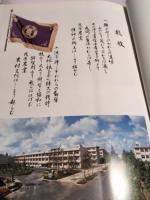 茂農の歴史　（茂原農業高校の歴史編さん書）