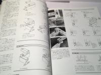 和風からの発想 木造住宅の基本とプロセス