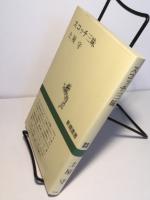 スコッチ三昧 新潮選書