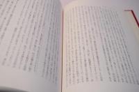 まつり伝承論