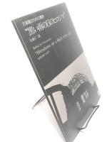 打楽器のための譚詩 黒い雨の日のヒロシマ