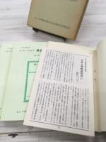 ロシア革命70周年記念　学習古典解説