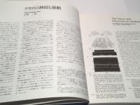 沖縄国際海洋博覧会 腔腸動物研究の現況