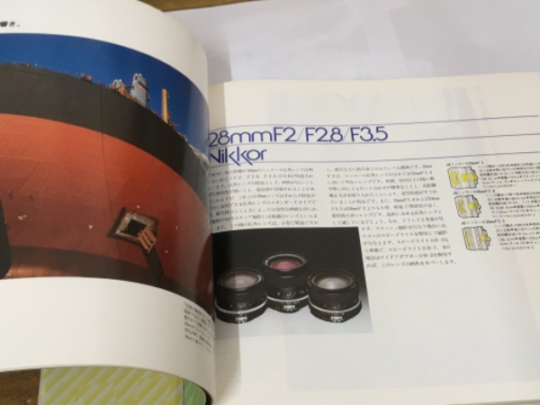 ニコンの世界 付録「新製品特集」共 Enjoy Nikon World (三橋章 ニコンの世界 付録「新製品特集」共 Enjoy Nikon World (三橋章
