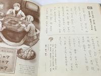 ふしぎなかずあそび　絵百科　なぜとなに　クイズつき 11