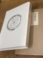 書藝閑話