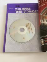 建築知識2012年6月号 No.691 (付録DVD付き)
