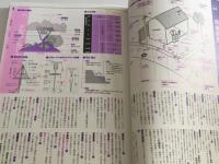 建築知識 2014年11月号 No.720