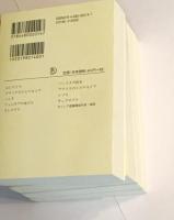 ちくま文庫　ギリシア悲劇　Ⅰ・Ⅱ・Ⅲ・Ⅳ　揃い（セット販売）