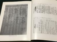 明治の郵便・鉄道馬車  東西交流叢書3