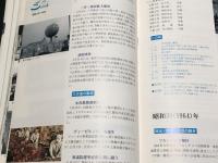 創　明日をつくる 50年のあゆみ　クボタ労働組合連合会