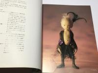 与勇輝展　（妖精の森） 図録