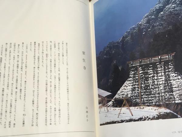 古色 大和路(入江泰吉) / 古本、中古本、古書籍の通販は「日本の