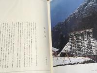 古色 大和路(入江泰吉) / 古本、中古本、古書籍の通販は「日本の古本屋