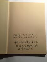 秦野・伊勢原今昔写真帖 : 保存版