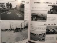 秦野・伊勢原今昔写真帖 : 保存版