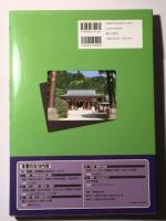 ふるさと秦野・伊勢原　生活感あふれる写真でつづる決定版写真集！ 保存版