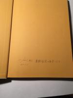ふるさと秦野・伊勢原　生活感あふれる写真でつづる決定版写真集！ 保存版