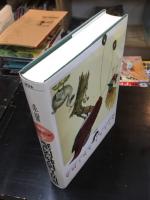 世界大博物図鑑　4 鳥類