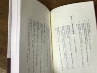 生きることの近世史　人命環境の歴史から　平凡社選書215