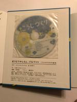 おうちでかんたん　こうじづくり　DVD付き