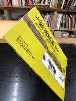 「王賜」銘鉄剣概報　千葉県市原市稲荷台1号墳出土
