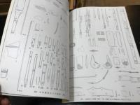 「王賜」銘鉄剣概報　千葉県市原市稲荷台1号墳出土