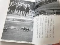 山河ありき  新装版 (寺山修司競馬エッセイ・シリーズ)