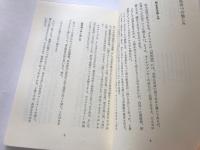 山河ありき  新装版 (寺山修司競馬エッセイ・シリーズ)