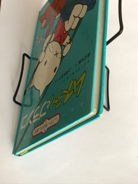 ムスティとブランコ （ムスティおはなし絵本 3） / 古本、中古本、古