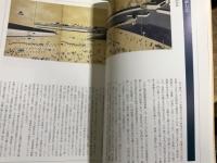企画展示 （図録） 行列にみる近世　武士と異国と祭礼と