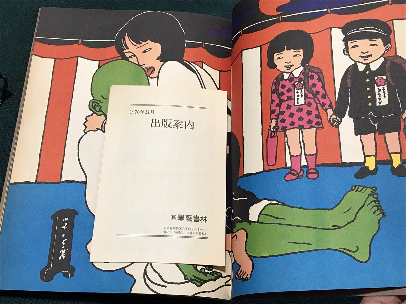 佐伯俊男作品集 函あり(佐伯俊男) / 古書 アベイユ / 古本、中古本、古