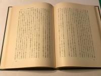 風土　人間的考察 （単行本）